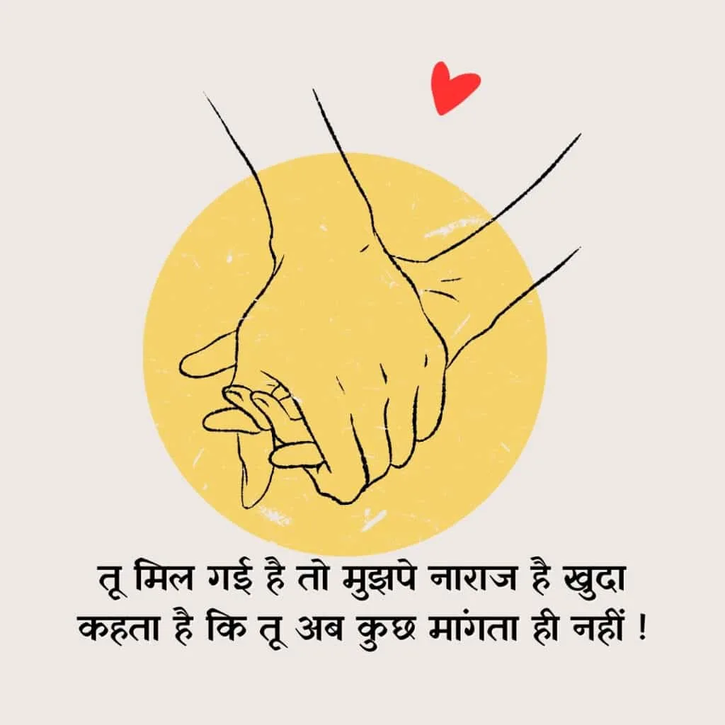 Best Romantic Love Shayari In Hindi 1 Romantic Love Shayari In Hindi