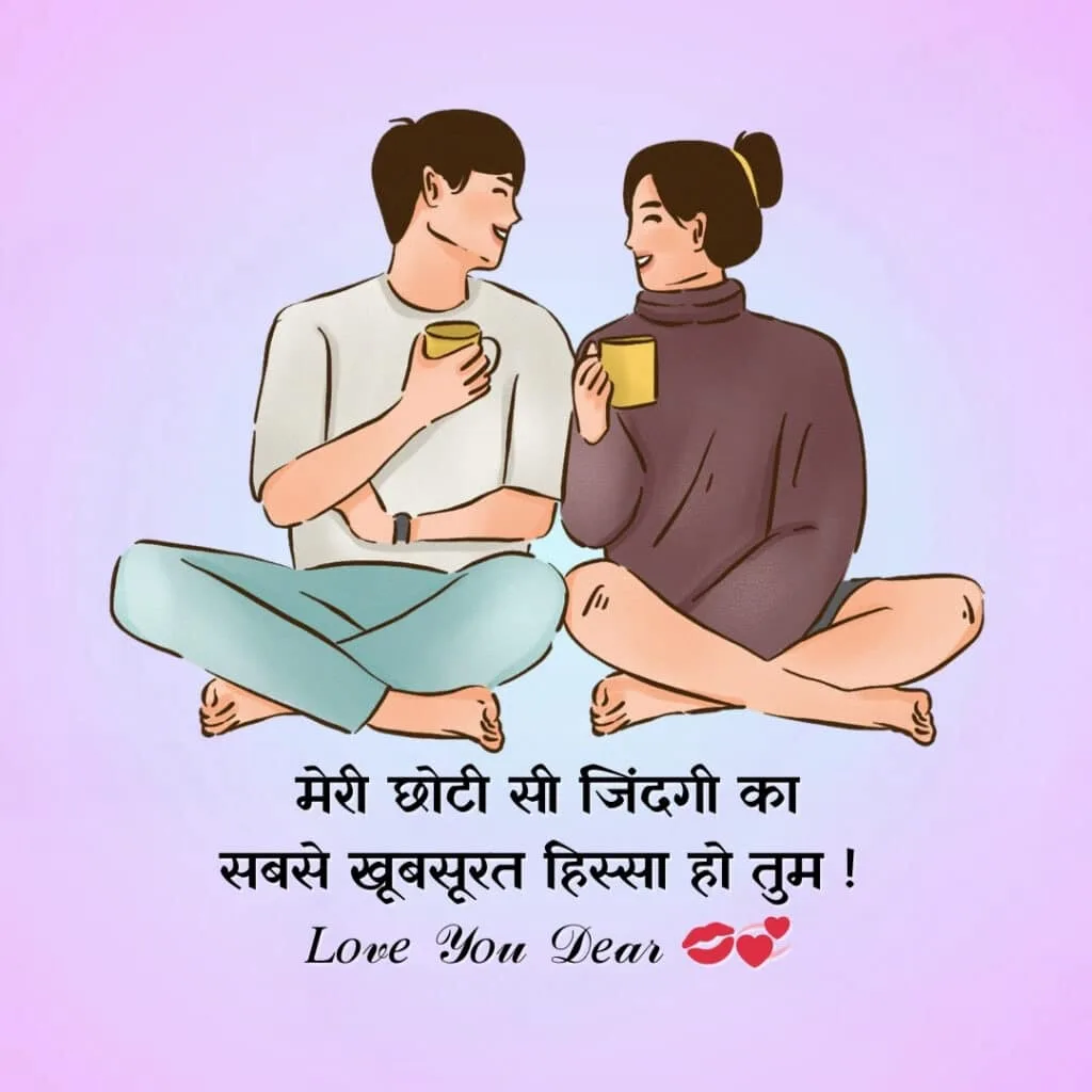 Romantic Love Shayari In Hindi