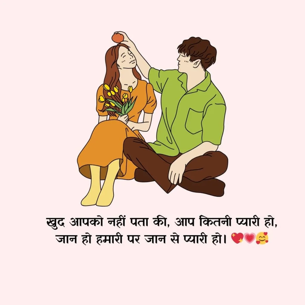 Romantic Love Shayari In Hindi