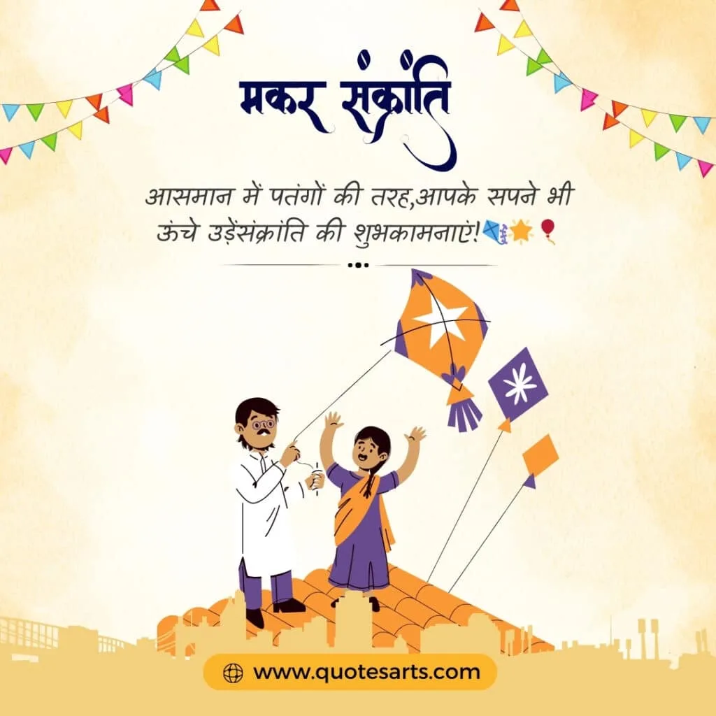 Happy Makar Sankranti Quotes Messages And Wishes 7 Happy Makar Sankranti