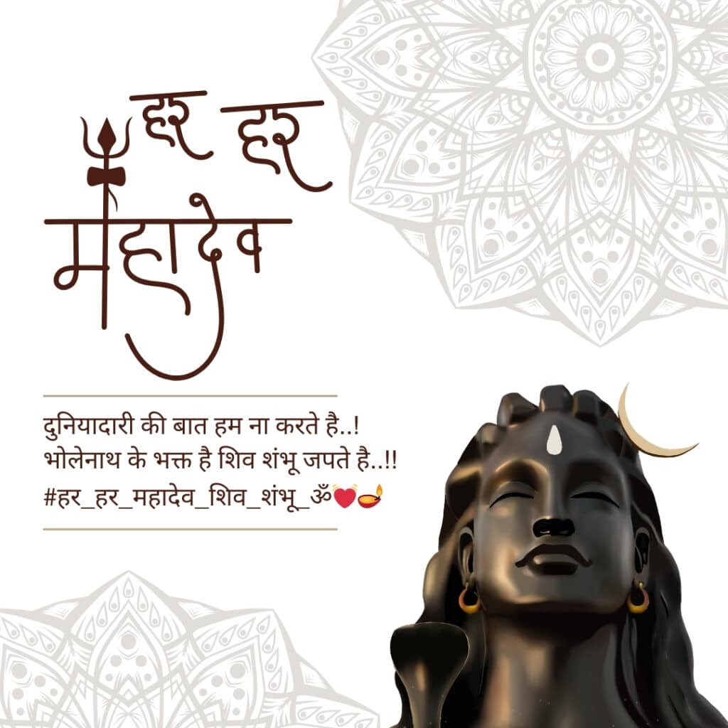Shiv Quotes And Status In Hindi With Image 8 Mahadev Status in Hindi
