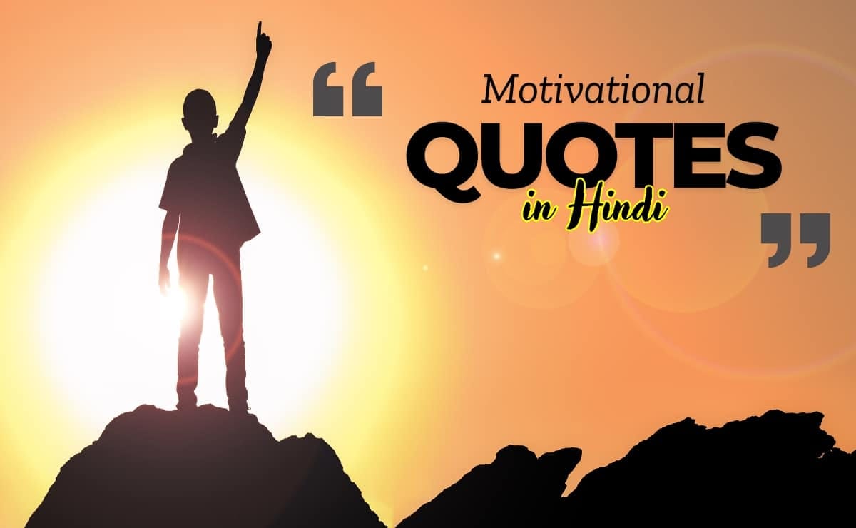 Motivational quotes in hindi