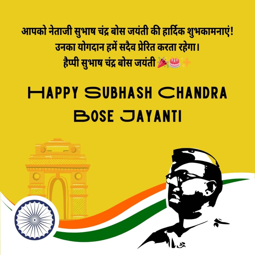 Subhash Chandra Bose Jayanti 2025 Wishes & Quotes 6 Subhash Chandra Bose Jayanti Wishes & Quotes