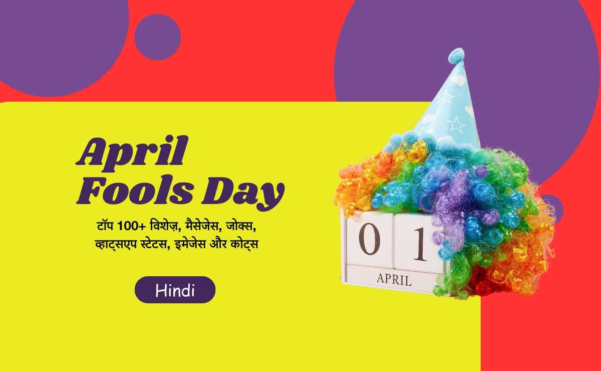 April Fool's Day in Hindi