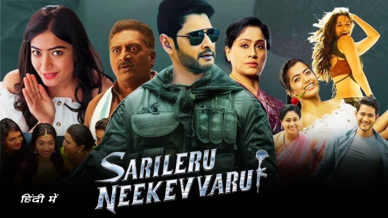 Sarileru Neekevvaru